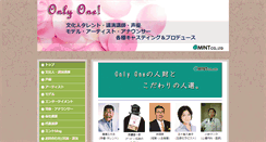 Desktop Screenshot of mint-co.com