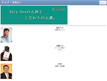 Tablet Screenshot of mint-co.com